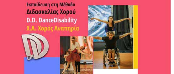 D.D. DANCEDISABILITY GROUP