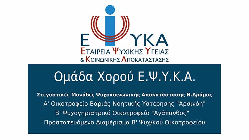 E.PS.Y.K.A