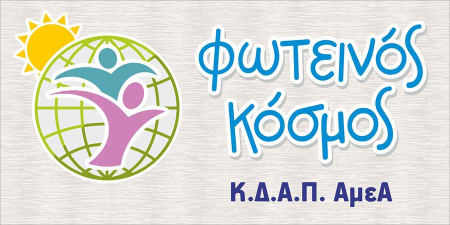 FOTINOS KOMOS