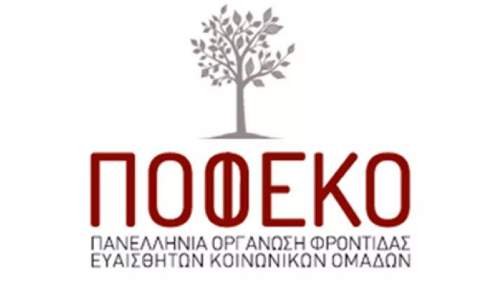 POFEKO TRIKALA