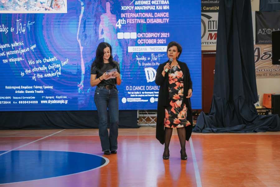 Παναγυρική ολοκλήρωση του 4th I.D.F.D.