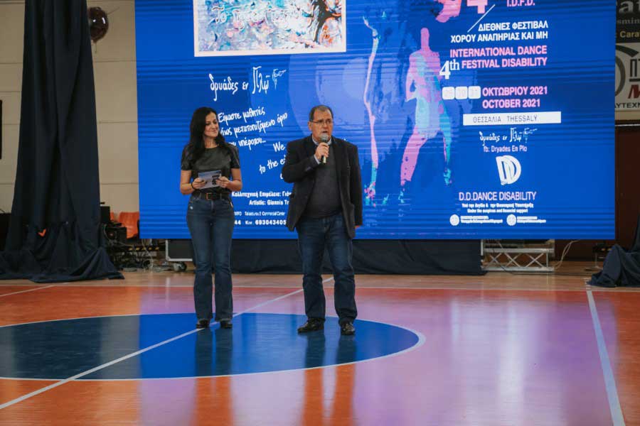 Παναγυρική ολοκλήρωση του 4th I.D.F.D.