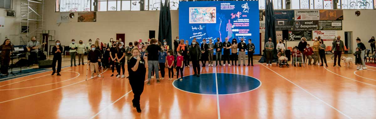 Παναγυρική ολοκλήρωση του 4th I.D.F.D.