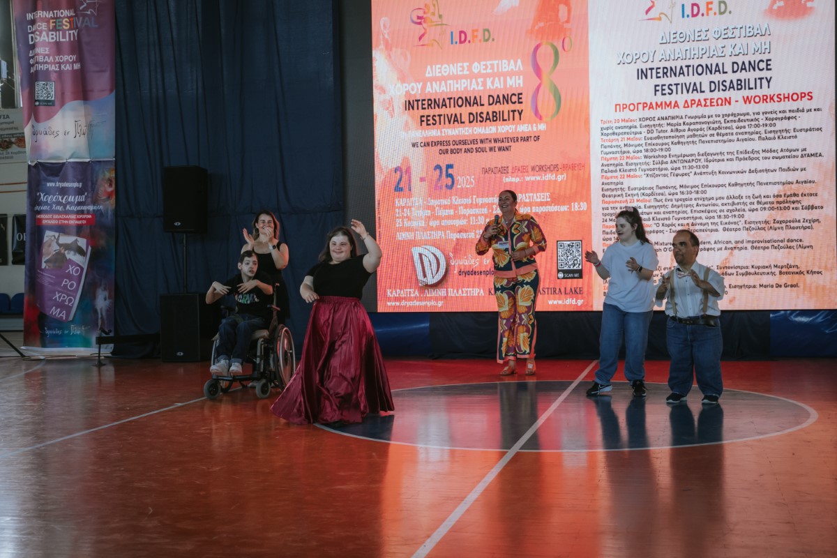 Ξεκίνησε στις 21 Μαΐου το 8ο Διεθνές Φεστιβάλ Χορού Αναπηρίας και Μη (IDFD) 