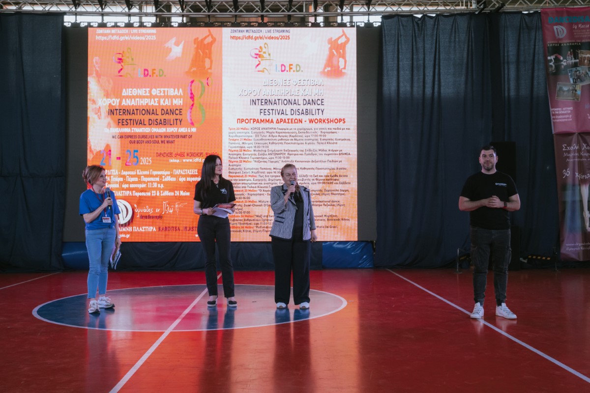 Ξεκίνησε στις 21 Μαΐου το 8ο Διεθνές Φεστιβάλ Χορού Αναπηρίας και Μη (IDFD) 