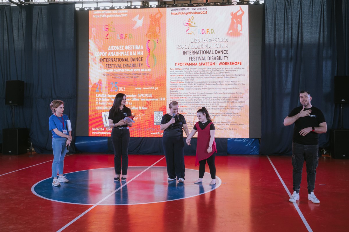 Ξεκίνησε στις 21 Μαΐου το 8ο Διεθνές Φεστιβάλ Χορού Αναπηρίας και Μη (IDFD) 