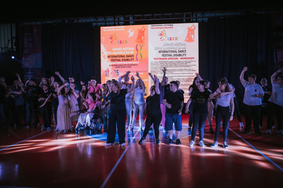Ξεκίνησε στις 21 Μαΐου το 8ο Διεθνές Φεστιβάλ Χορού Αναπηρίας και Μη (IDFD) 